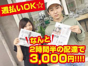 朝日新聞　神の倉店のアルバイト求人写真